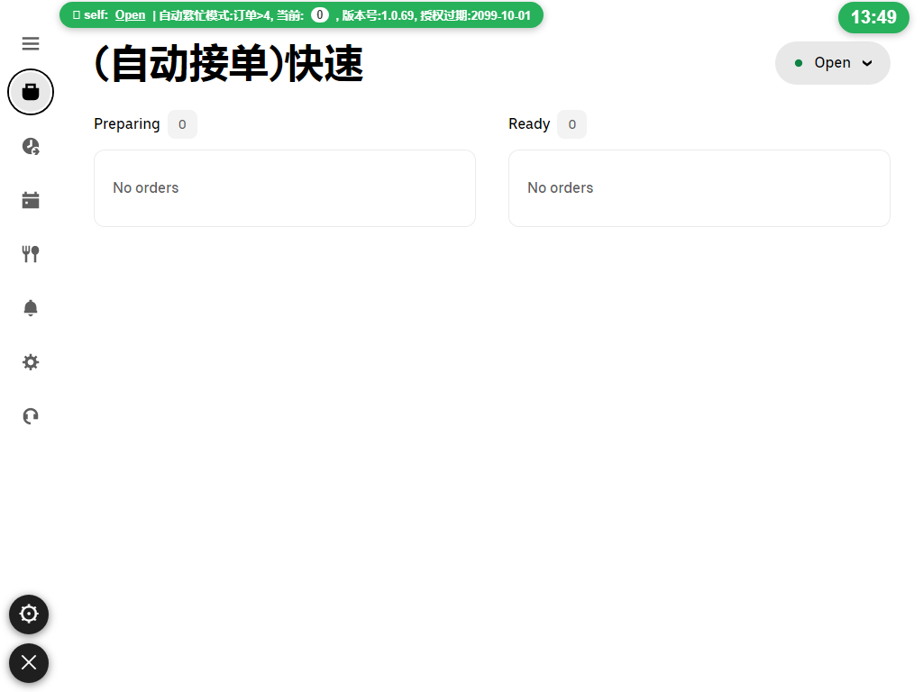 Uber Eats 自动接单系统界面截图